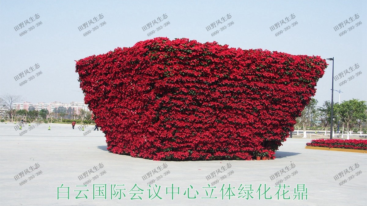 廣州白云國際會議中心立體綠化工程 廣州白云國際會議中心立體綠化工程