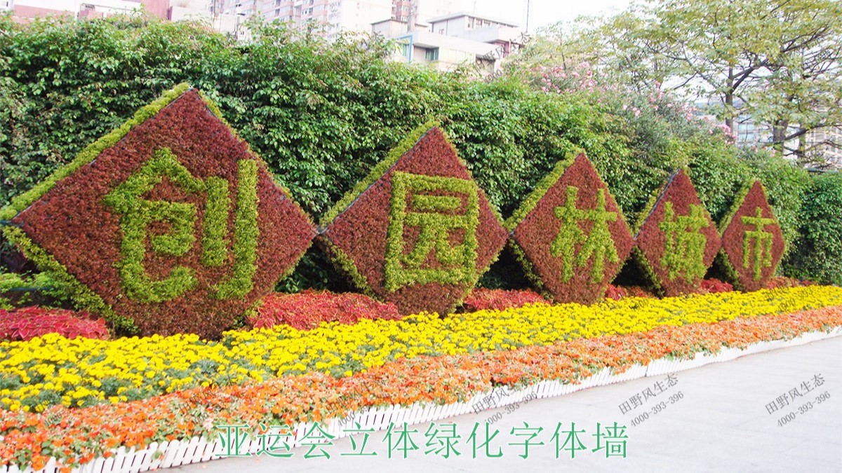 廣州亞運城立體雕塑工程 廣州亞運城立體雕塑工程