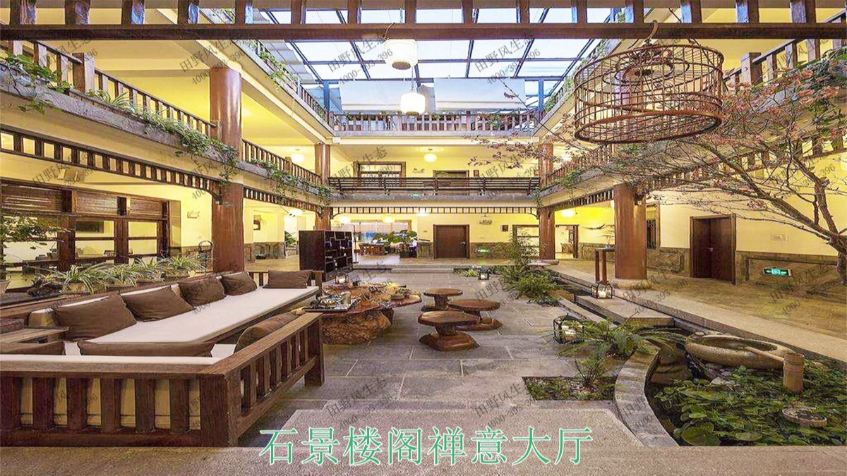 禪意主題園林 禪意主題園林