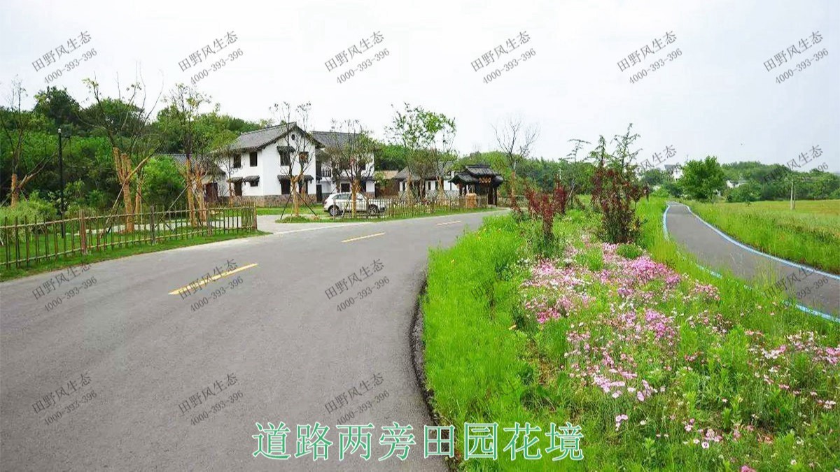 田園主題園林 田園主題園林