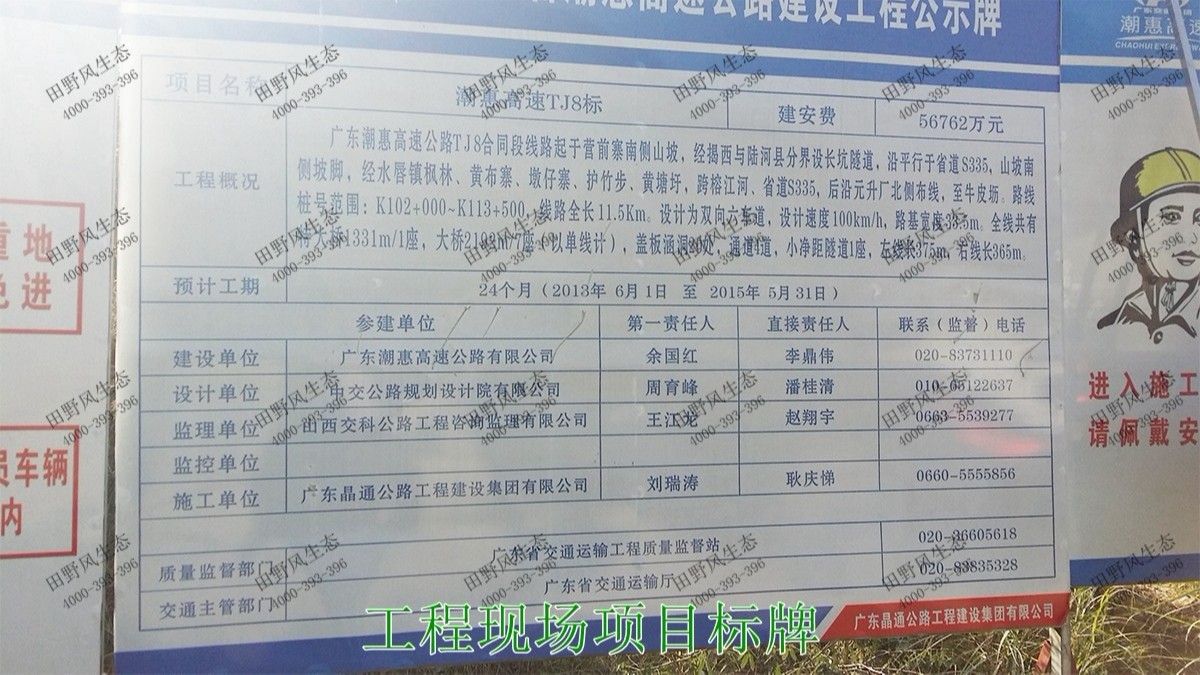 潮惠高速揭陽(yáng)段高速公路邊坡植草 潮惠高速揭陽(yáng)段高速公路邊坡植草