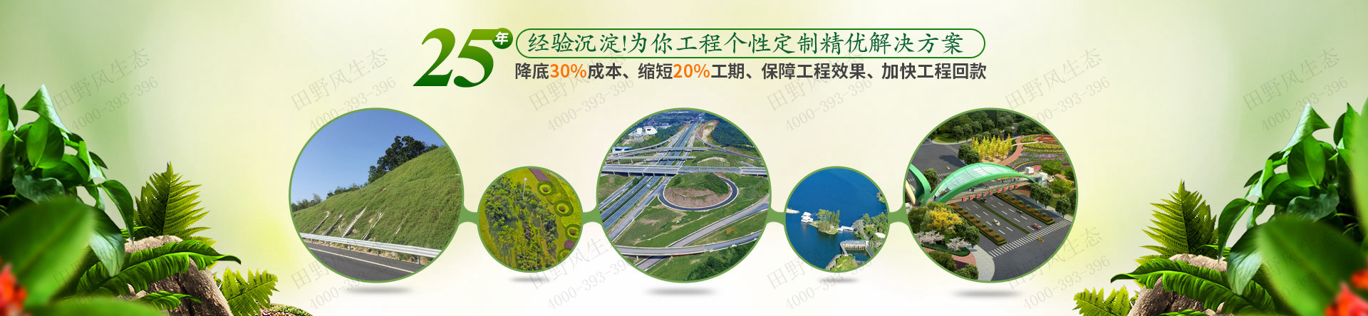 田野風(fēng)解決方案