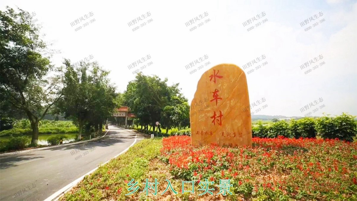 肇慶美麗鄉(xiāng)村工程項目 肇慶美麗鄉(xiāng)村工程項目