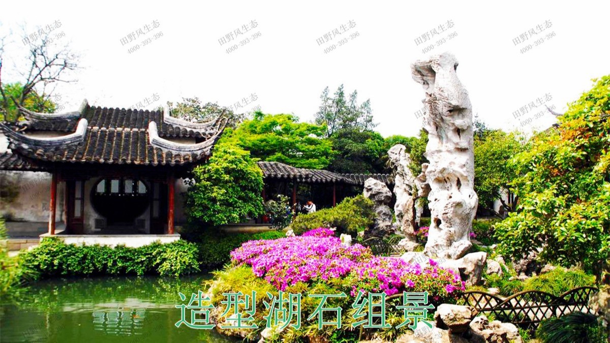 古典主題園林 古典主題園林