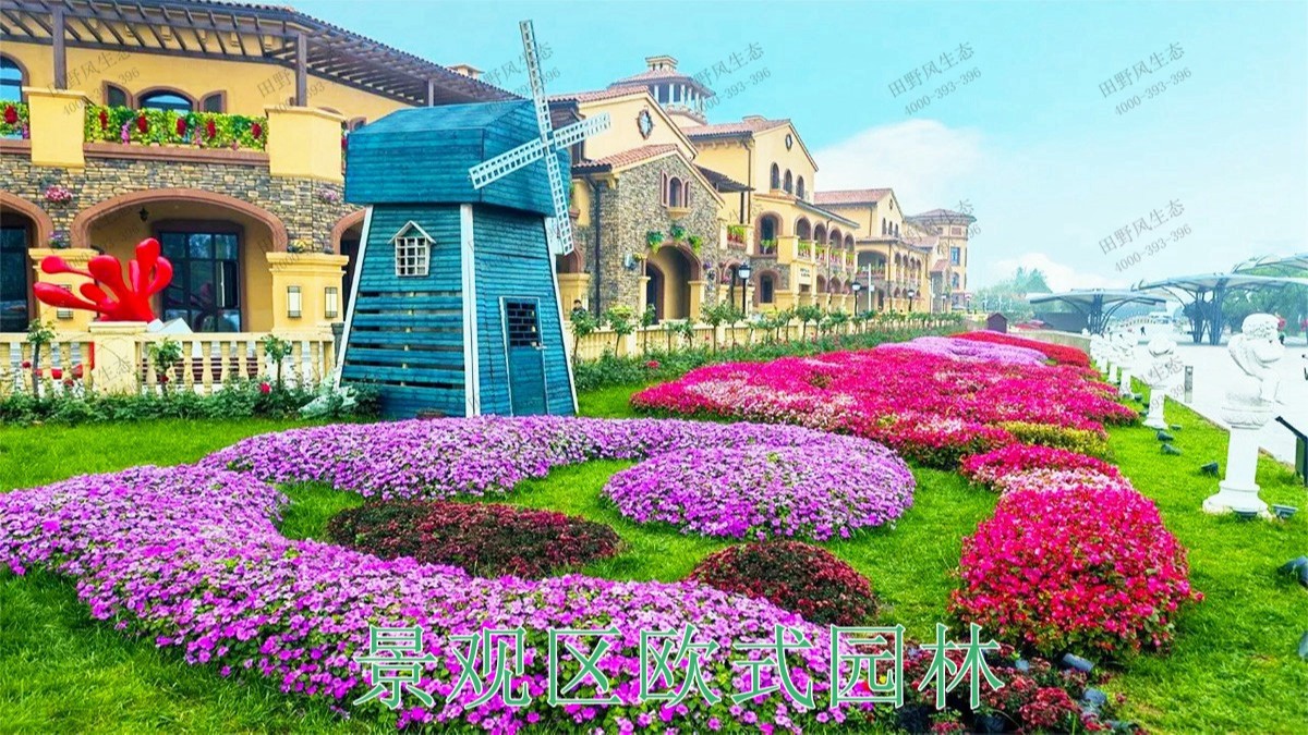 歐式主題園林 歐式主題園林