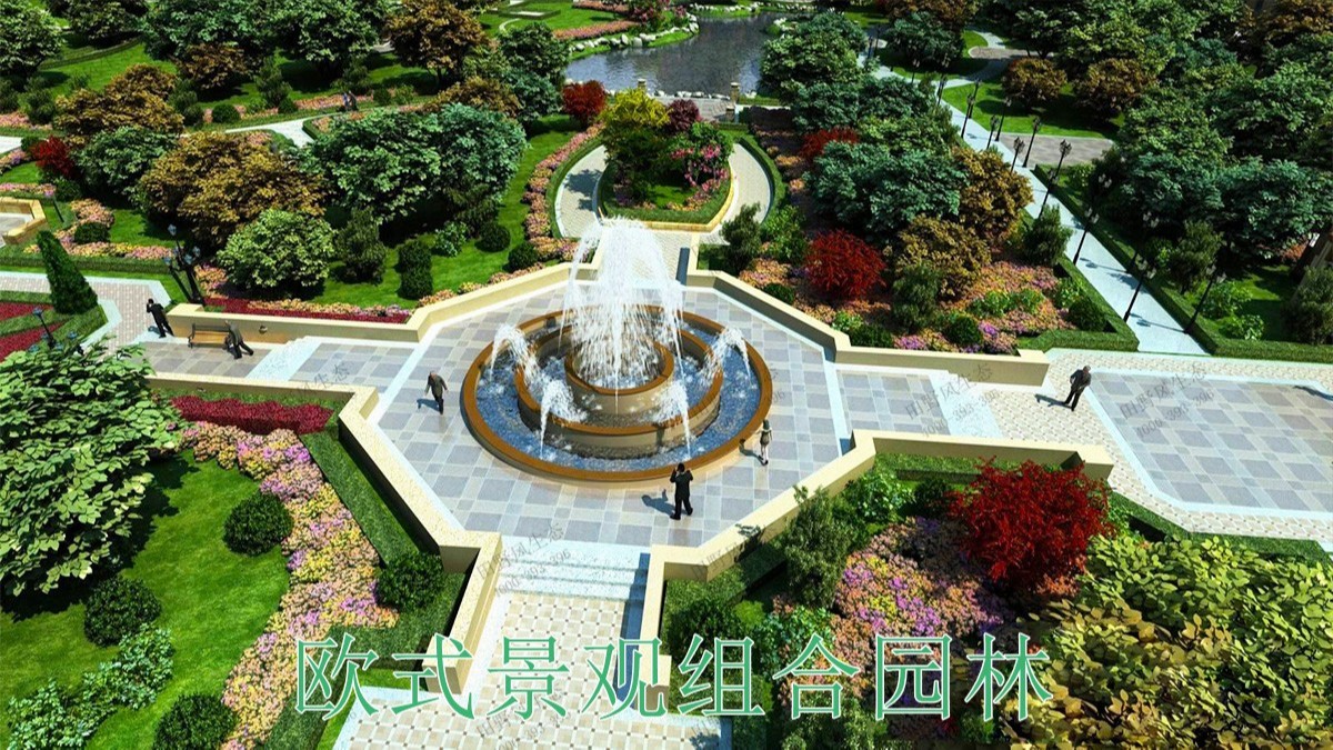 歐式主題園林 歐式主題園林