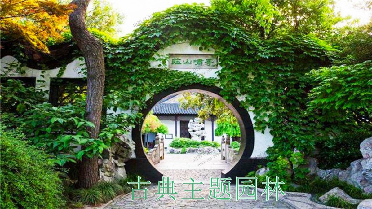 現(xiàn)在主題園林 現(xiàn)在主題園林