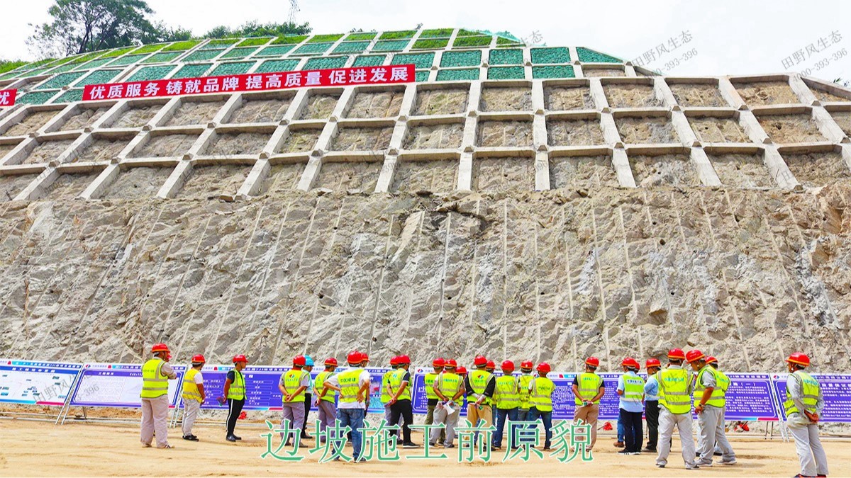 清連高速清遠段高速公路邊坡復(fù)綠工程 清連高速清遠段高速公路邊坡復(fù)綠工程