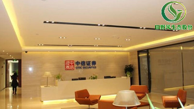 田野風(fēng)植物出租，感謝中信證券公司客戶認(rèn)同！